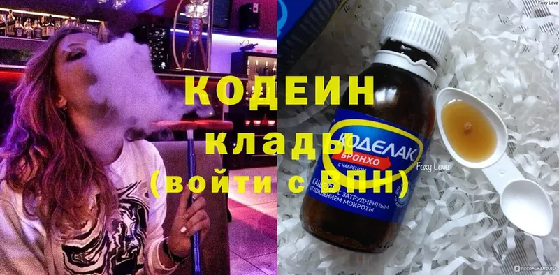 Codein Purple Drank  мега как войти  Димитровград 