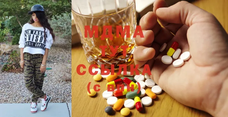 MDMA кристаллы  Димитровград 